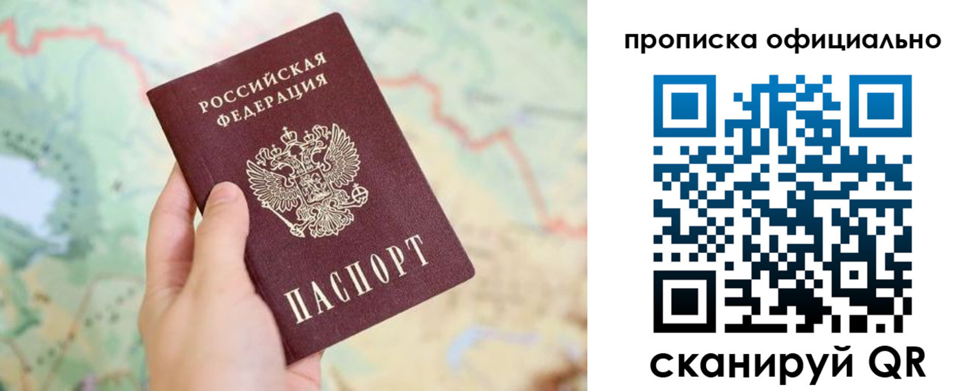 временная прописка в Брянске