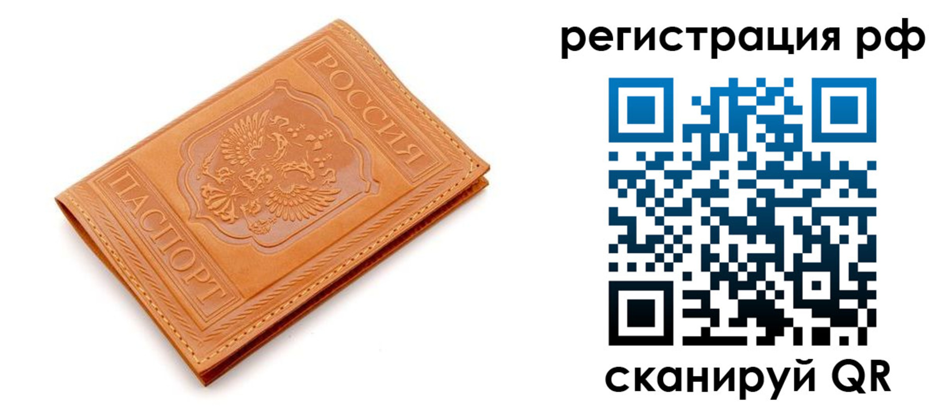 временная прописка в Брянске
