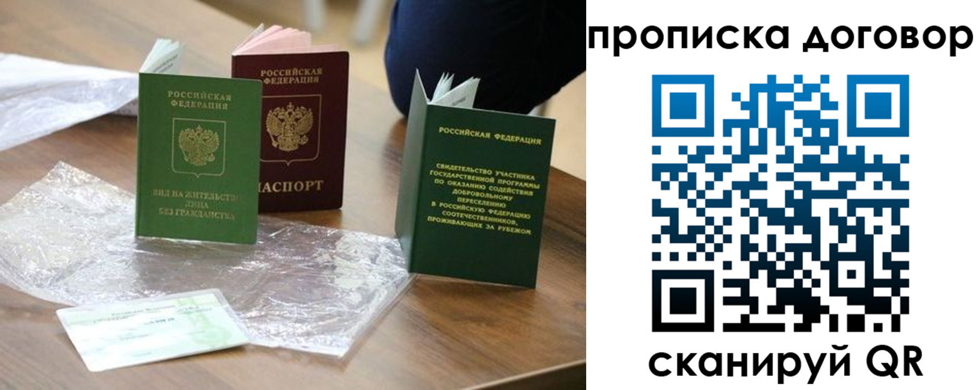 временная регистрация законно в Брянске