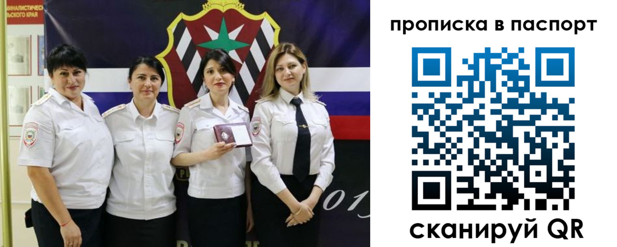 временная регистрация 2025 в Брянске