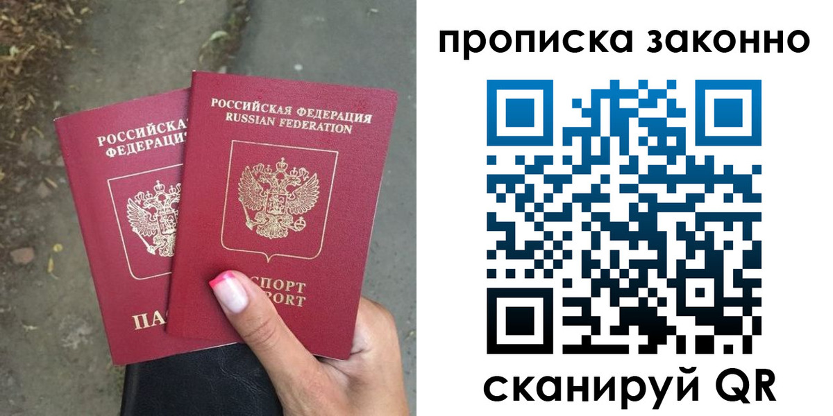 временная регистрация в Брянске