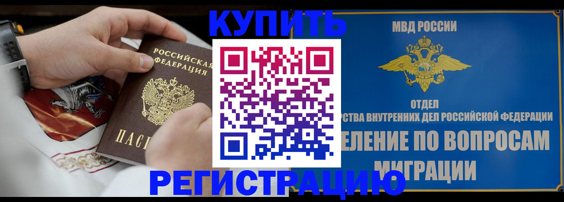 миграционный учет в Брянске