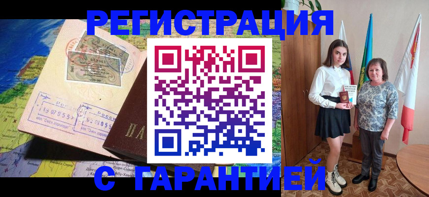 где прописаться в Брянске