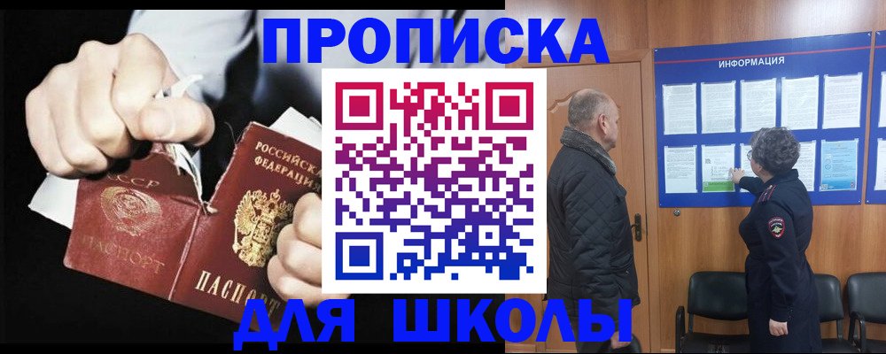 временная прописка в Брянске