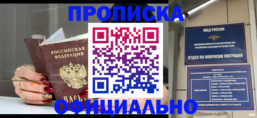 временная регистрация собственник в Брянске