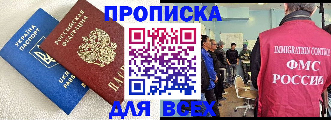 прописка для военкомата в Брянске